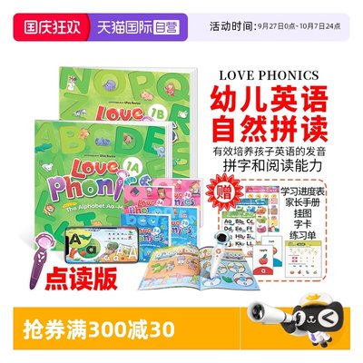 幼儿英语自然拼读字母拼写3-6岁