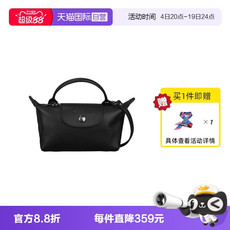 【自营】LONGCHAMP/珑骧LE PLIAGE XTRA迷你斜挎饺子包34205987