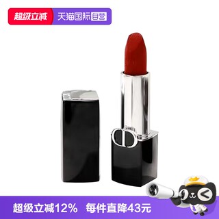 【自营】Dior/迪奥口红烈艳蓝金唇膏1.5g丝绒哑光999/777易显色