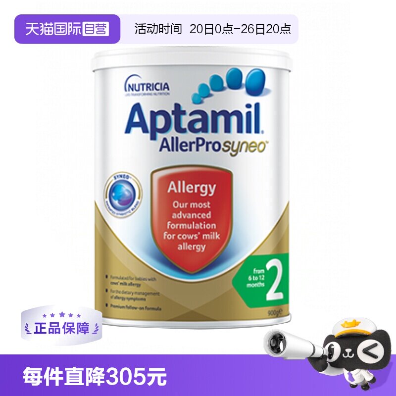 【自营】爱他美深度水解婴幼儿奶粉2段6-12个月900g/罐 澳洲版