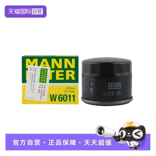1.0L fortwo451 曼牌W6011适配smart 1.0T机油滤芯格 自营