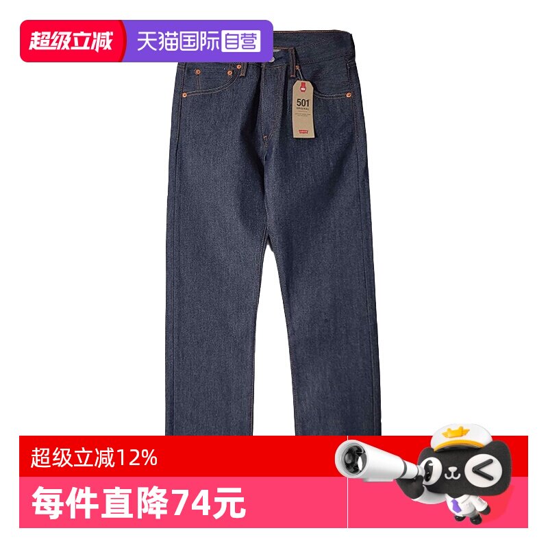 自营501直筒牛仔裤李维斯