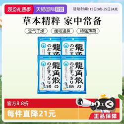 【自营】日本进口龙角散润喉糖果70g4袋咽喉护嗓独立含片薄荷清凉