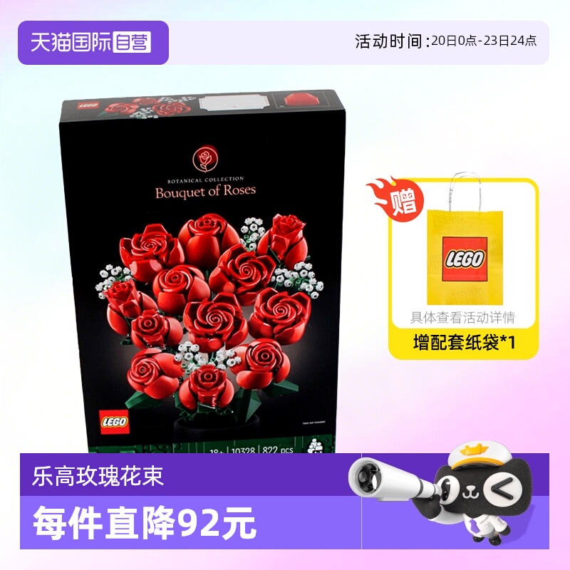乐高10328玫瑰花束IDEAS