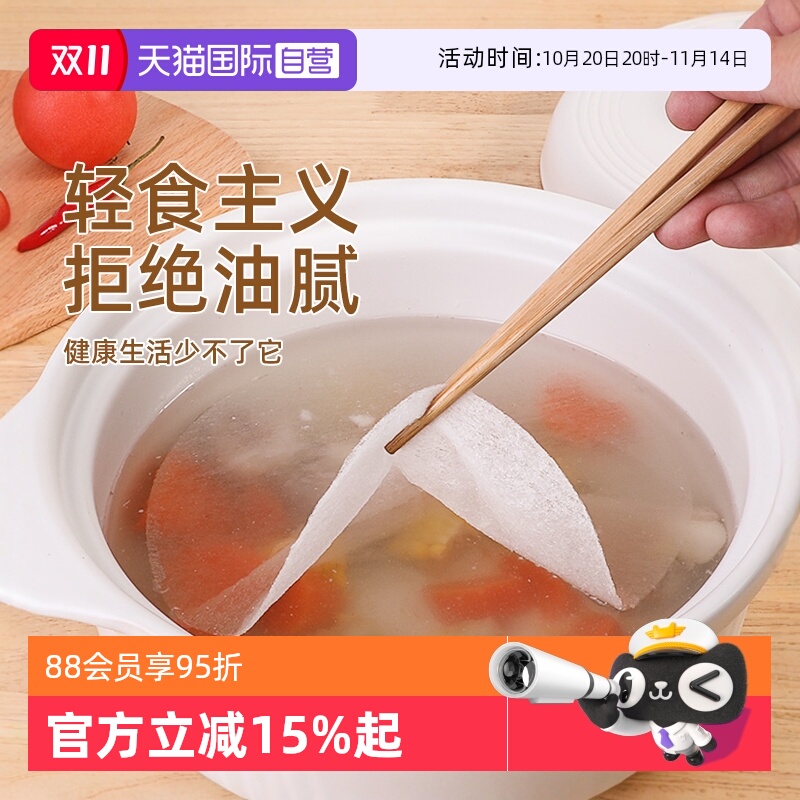 【自营】日本kokubo食物吸油纸食物专用喝汤用厨房煲汤纸膜布进口