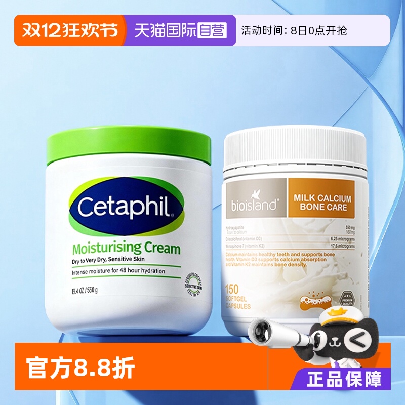 孕期大白罐bio丝塔芙赠礼礼品孕妇