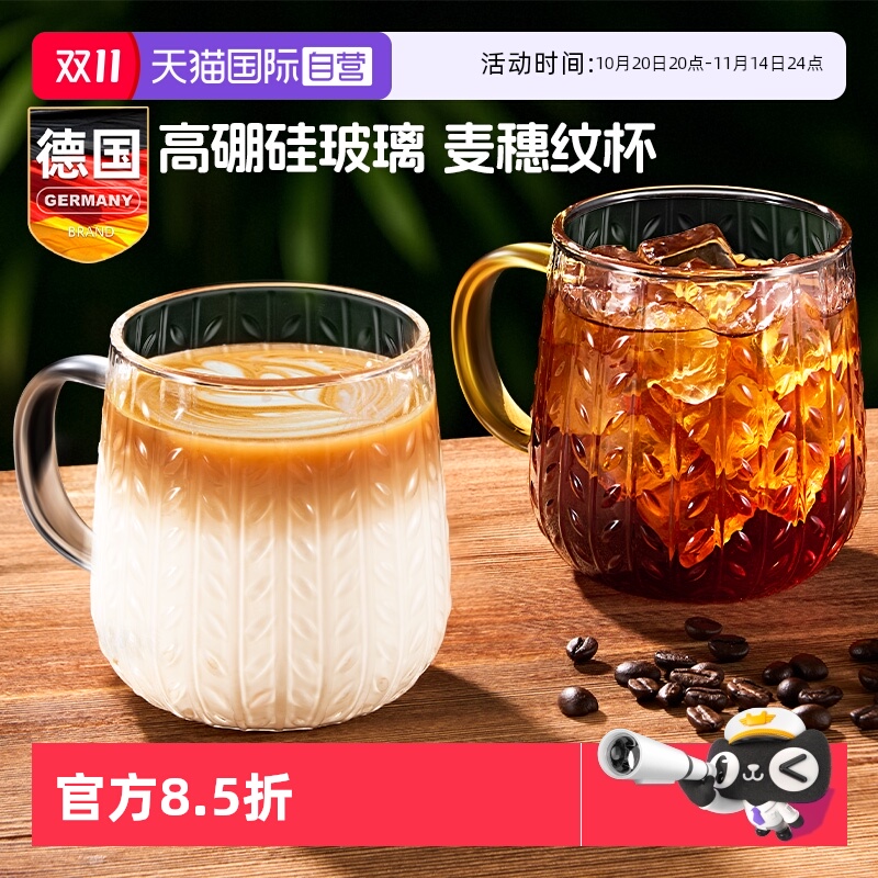德国麦穗纹马克杯早餐家用喝水杯