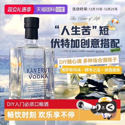 俄罗斯进口伏特加调酒基酒套装