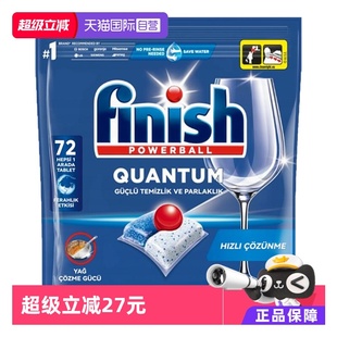 亮碟finish洗碗凝珠多效合一洗碗机专用清洁洗涤剂 自营
