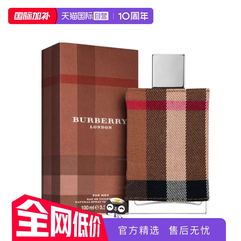 【自营】BURBERRY博柏利新伦敦男士香水100ml琥珀木质持久淡香