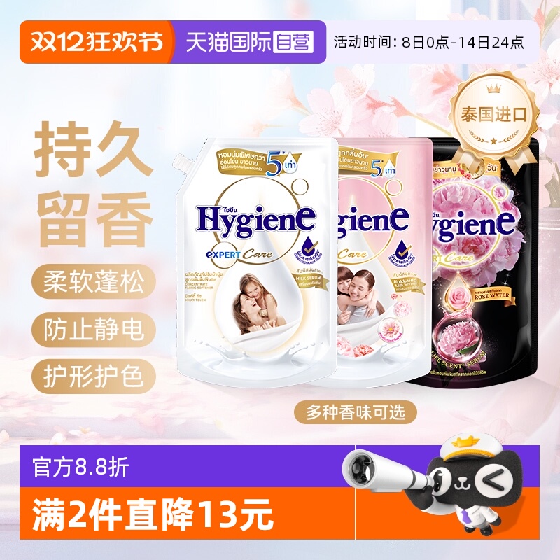 喜净进口浓缩衣物柔顺剂1.1L/袋