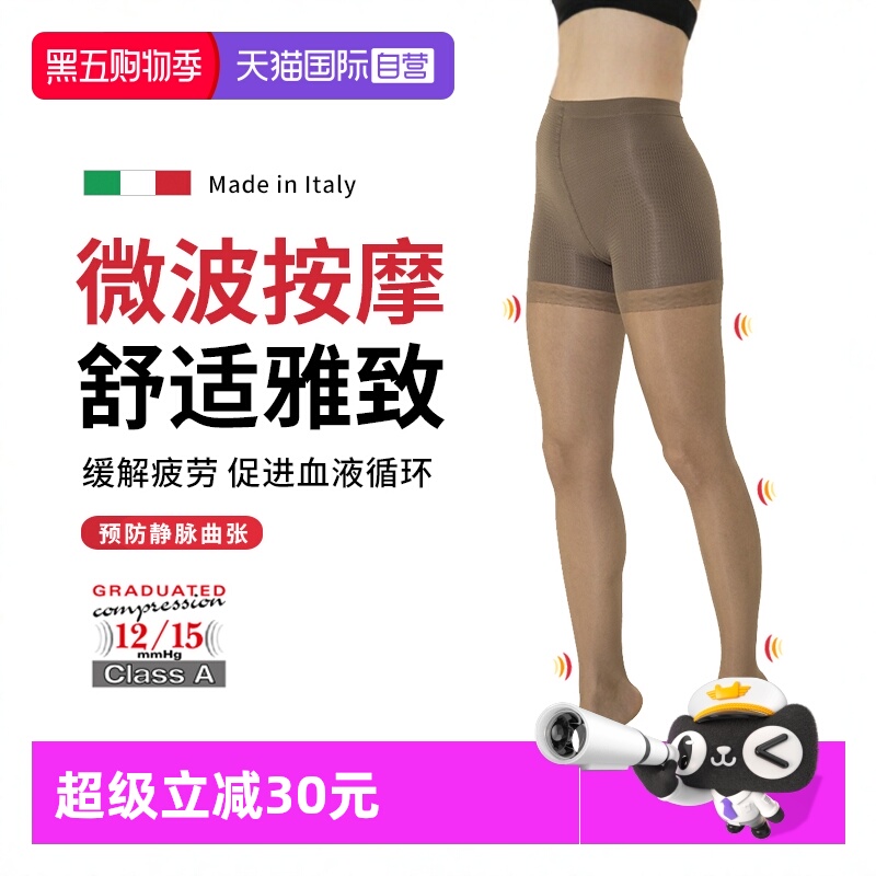 Solidea欧洲时尚弹力袜连裤袜