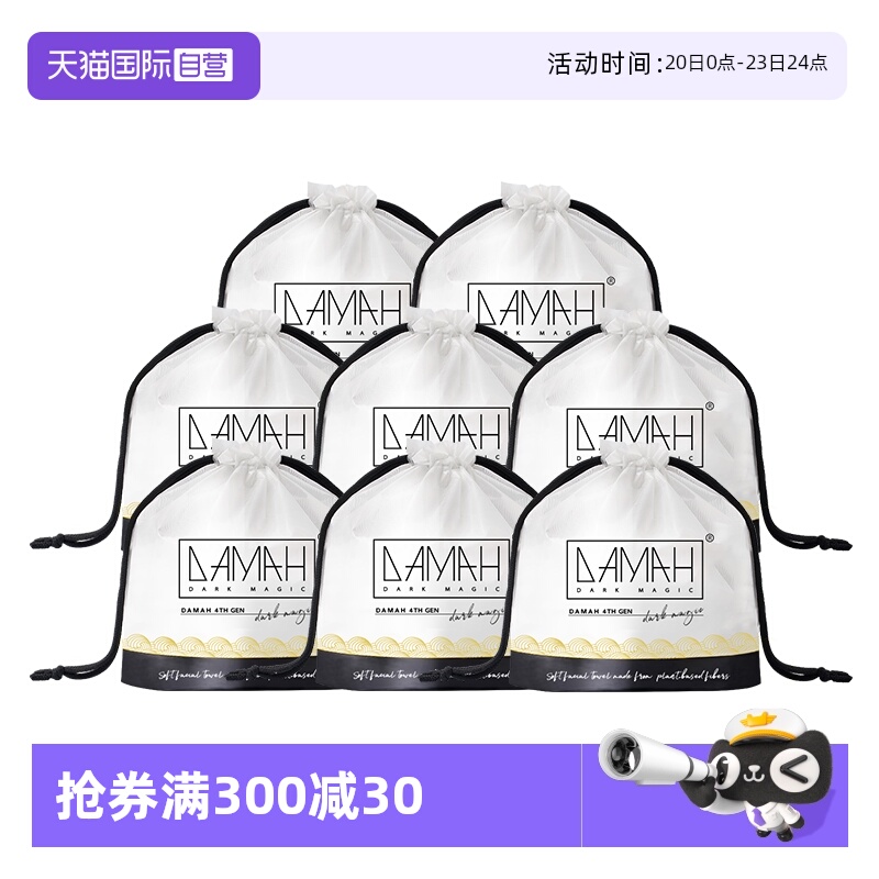 自营一次性洗脸巾DAMAH柔软亲肤