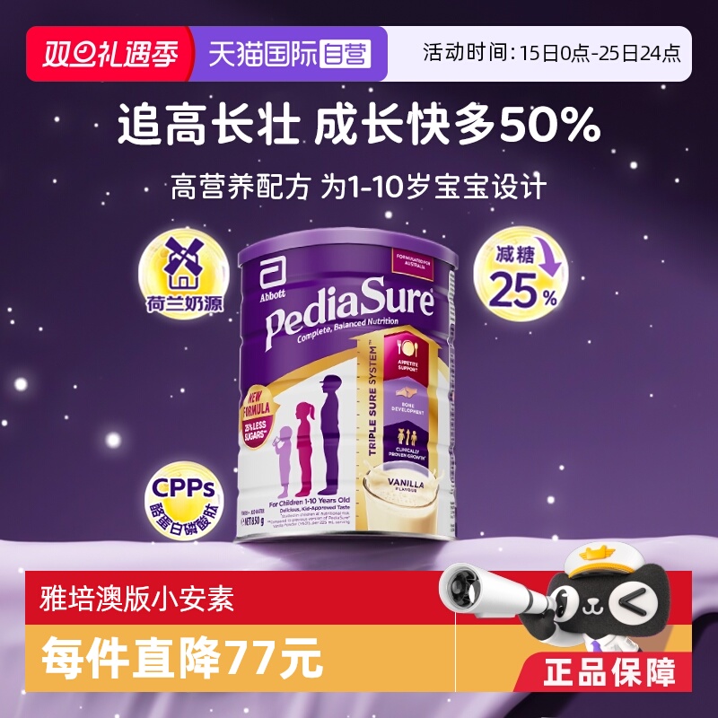 均衡营养助成长；维生素和矿物质；