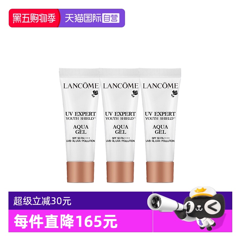 【自营】Lancome/兰蔻小白管防晒霜轻透水漾防晒乳10ml*3
