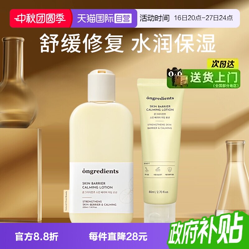 韩国温丽慈妆前乳水光黄油乳液图片