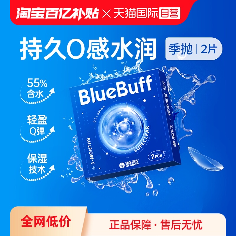 水润舒适，持久保湿