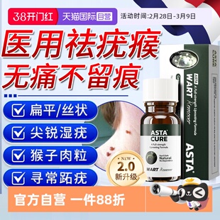 【自营】去疣瘊小肉粒扁平疣去除膏去除软膏疣瘊液氮冷冻液鸡眼贴