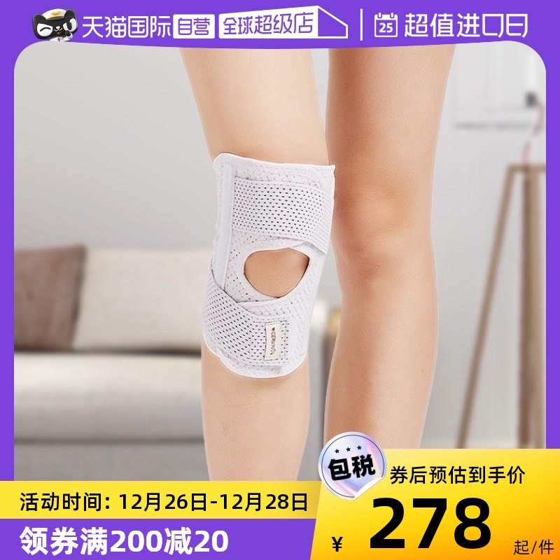 【自营】日本进口cervin护膝薄款半月板膝盖关节损伤护具髌骨保护