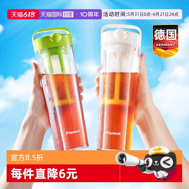【自营】德国咖啡冷泡瓶冷萃泡茶家用喝水杯子茶水分离透明大容量
