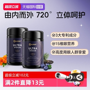 澳洲Youthit优思益叶黄素超视界复合黑曜石护眼60片2瓶装 自营