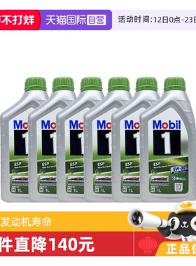 【自营】Mobil美孚一号全合成汽机油ESP 5W-30 SP C3发动机1L*6