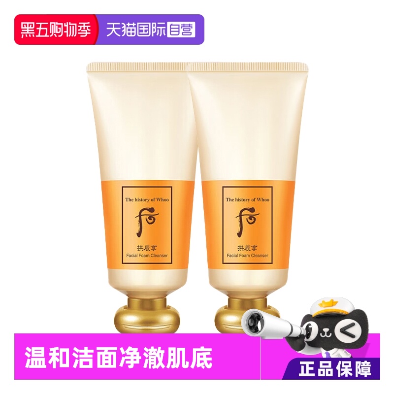 【自营】Whoo后拱辰享洗面奶深层清洁保湿洁面乳 2支装