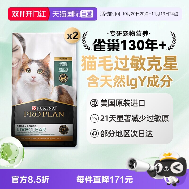 冠能LiveClea防猫毛抗过敏