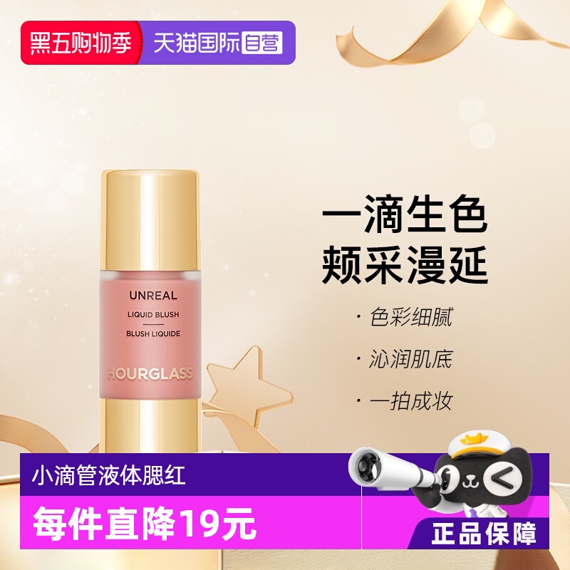 液体腮红修容自然水光持妆氧气白桃