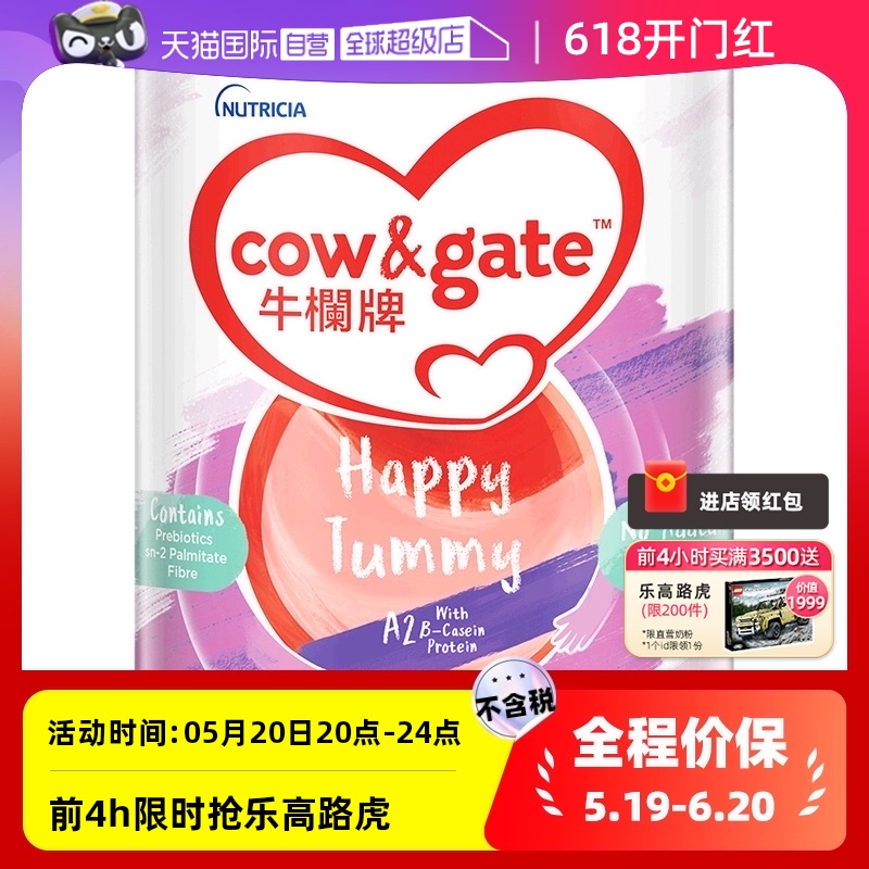 【自营】Cow& Gate牛栏牌A2Β-酪蛋白奶粉1段 0-6个月900克-封面