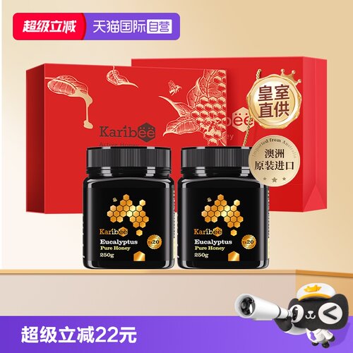 Karibee原装进口20+活性蜂蜜礼盒