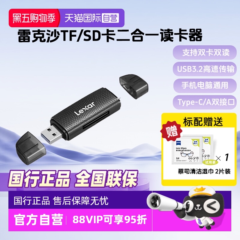 官方自营雷克沙TF/SD手机读卡器