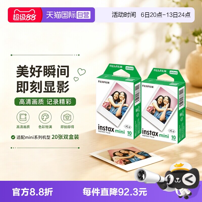 日本富士instaxmini拍立得相纸图片