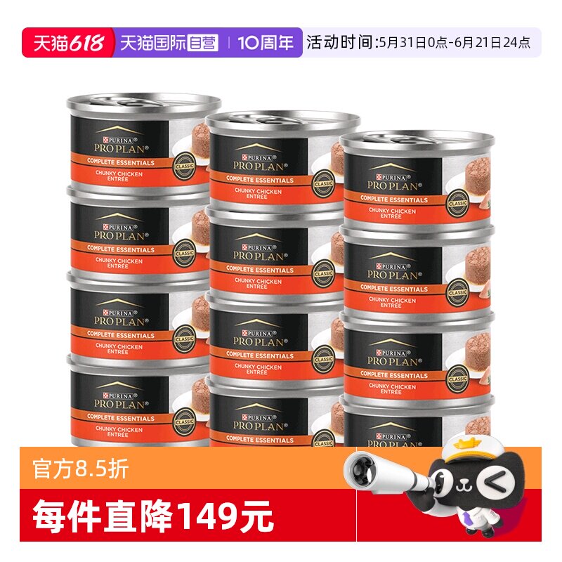 【自营】冠能猫罐头美国进口成猫幼猫鸡肉慕斯主食罐85g*12罐