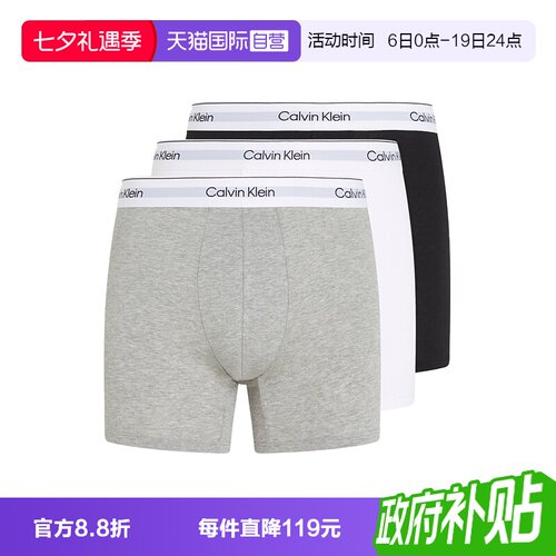 CalvinKlein平角内裤三件套