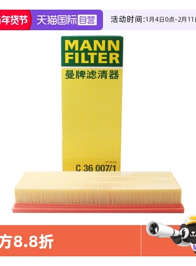 【自营】曼牌C36007/1适配标致雪铁龙 DS 1.2T空滤空气滤芯滤清器