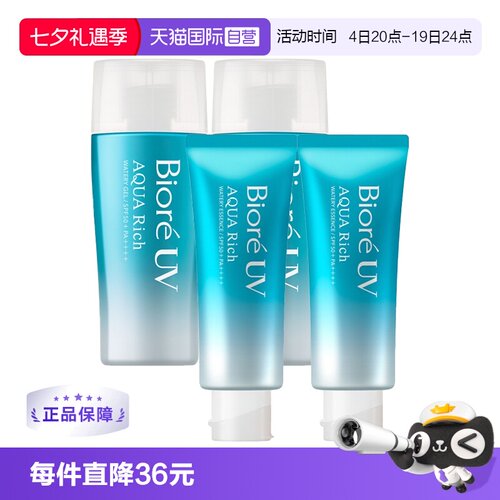 碧柔防晒2件装SPF50面部全身