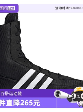 【自营】adidas阿迪达斯中性BOX HOG 2高帮室内拳击运动鞋FX0561