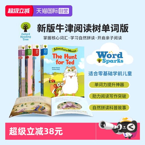 【自营】牛津树 Oxford reading tree 牛津树单词版 牛津树英语分级绘本 牛津阅读树单词版 牛津阅读树科普故事 亲子启蒙阅读绘本