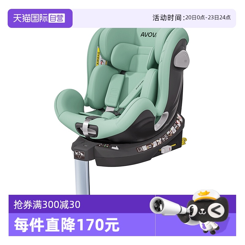 【自营】德国Avova小旋风i-Size婴儿童安全座椅0-7岁360度可旋转