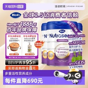 自营 Herobaby荷兰婴儿奶粉益生元 罐 12月 白金3段700g