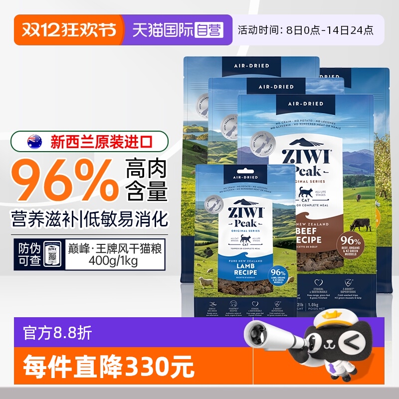 ziwi巅峰幼猫专用营养全价成猫粮