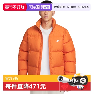 【自营】NIKE耐克羽绒服男冬新款拒水立领保暖面包服IB2976-893