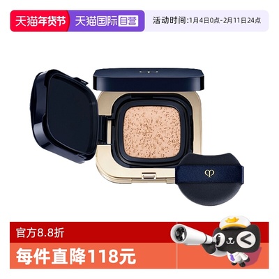 【自营】CPB/肌肤之钥光润凝萃气垫精华水粉底气垫110-15g送礼物