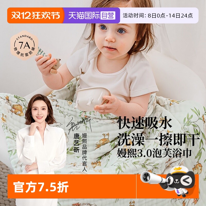 嫚熙新生儿童纱布纯棉浴巾大尺寸