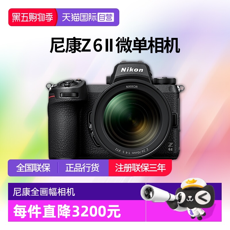 【自营】尼康Z6II微单相机尼康Z62全画幅相机z62尼康24-70 f4套机
