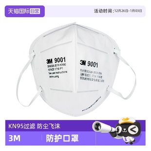 修 3M口罩9001防尘防工业粉尘重度防尘肺KN95打磨工专用装 自营