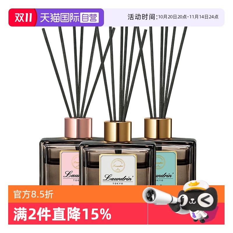 【自营】Laundrin朗德林无火香薰家室内香氛留香扩香精油檀香舒缓