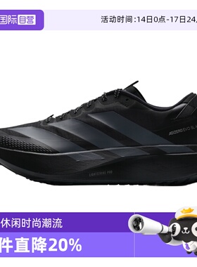 【自营】Adidas阿迪达斯跑步鞋男鞋竞速训练鞋简约运动鞋KK0311