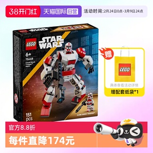 【自营】乐高积木星球大战75448克隆人士兵机甲拼装玩具儿童礼物
